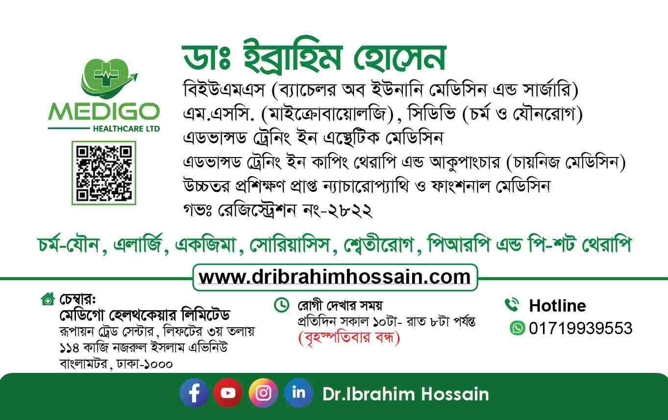 Dr. Ibrahim's visiting card